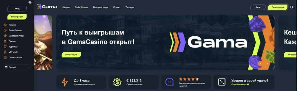 Gama casino бездепозитный бонус